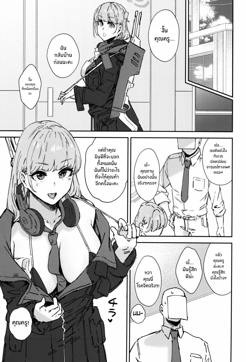 เหล่าผู้ช่วยปลดปล่อยให้คุณครู ภาพ 20