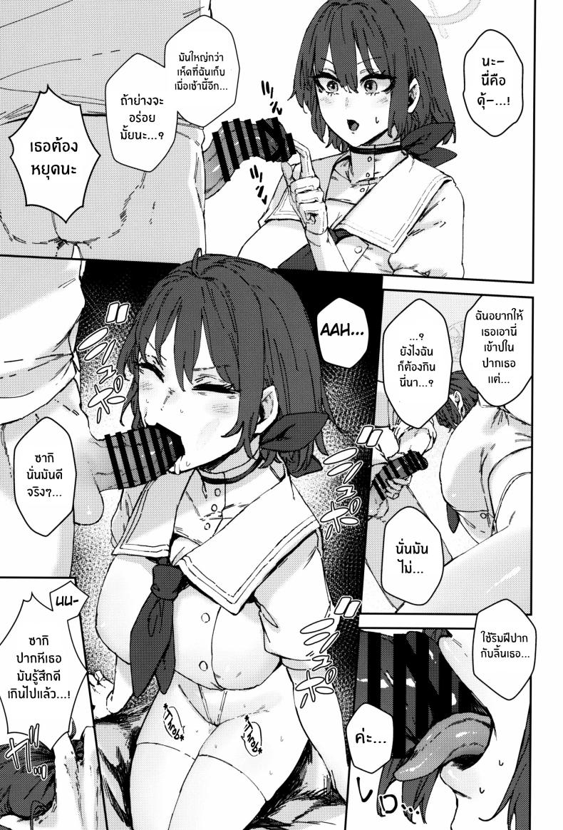 เหล่าผู้ช่วยปลดปล่อยให้คุณครู ภาพ 23