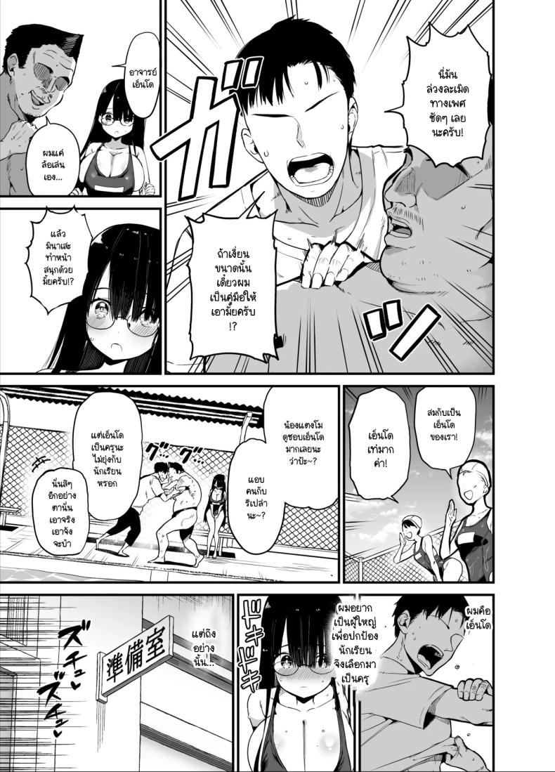 น้องแตงโมคัพ K 2 ภาพ 3