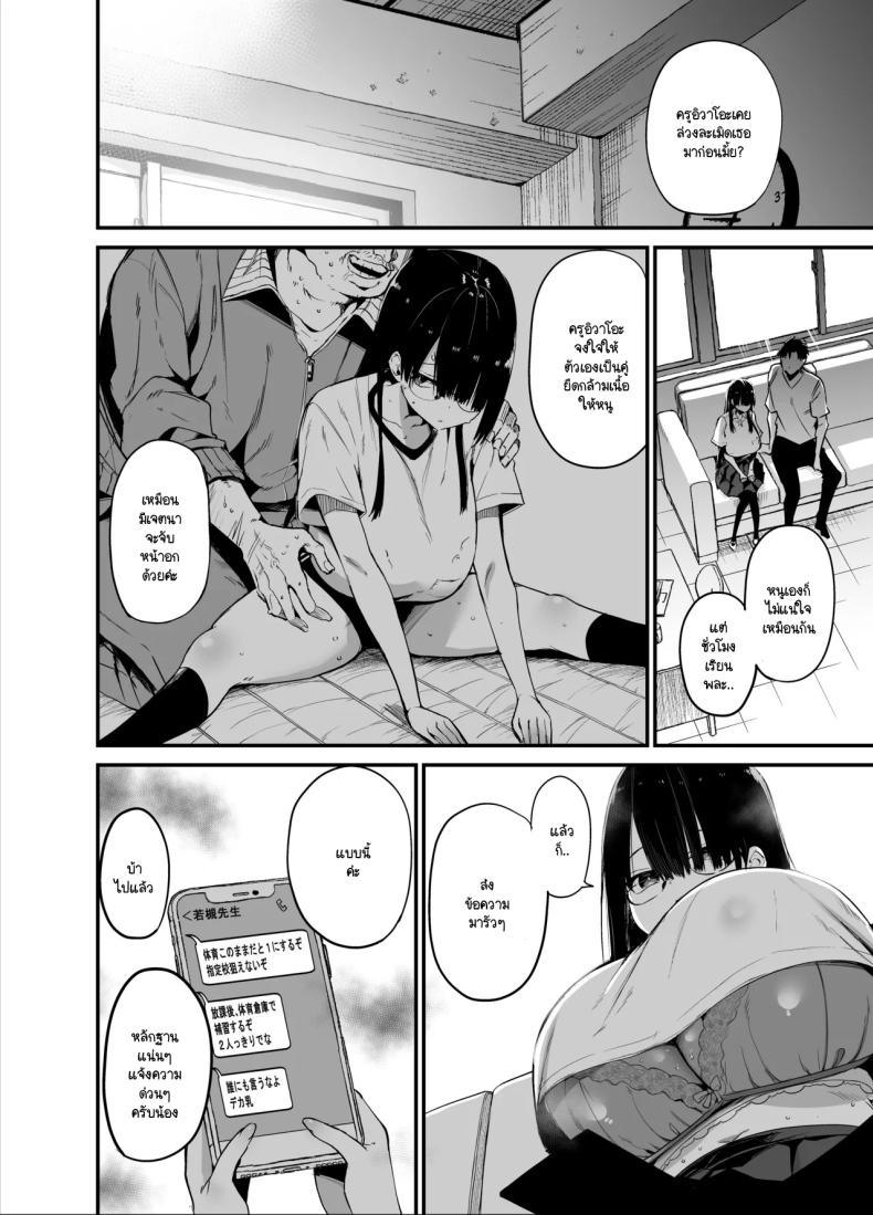 น้องแตงโมคัพ K 2 ภาพ 10