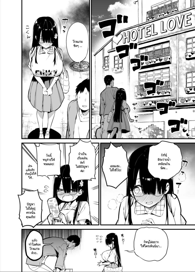 น้องแตงโมคัพ K 2 ภาพ 14