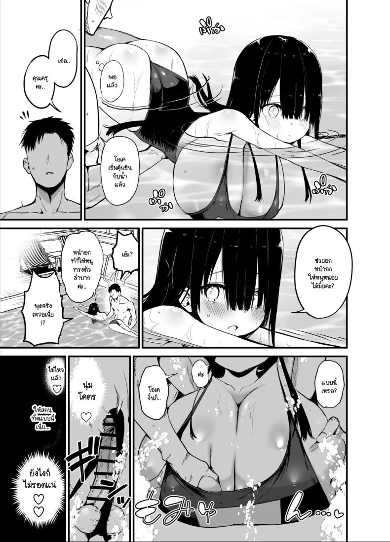 น้องแตงโมคัพ K 2 ภาพ 25