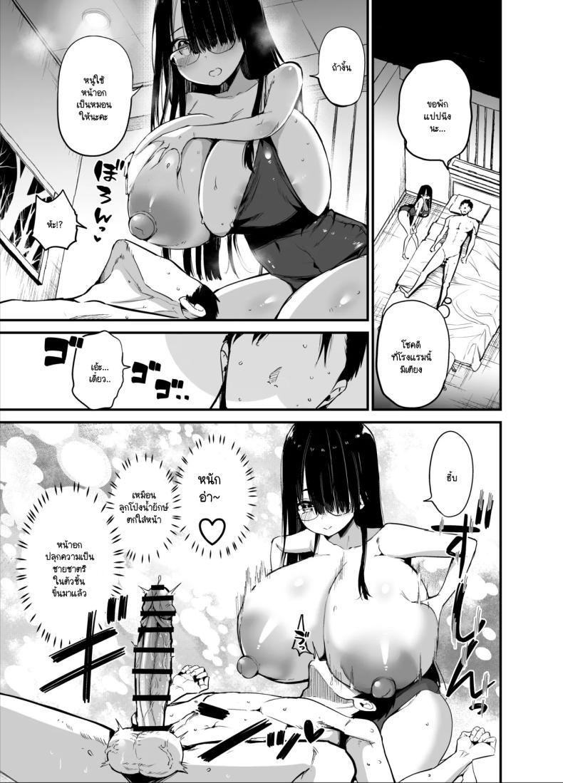 น้องแตงโมคัพ K 2 ภาพ 31