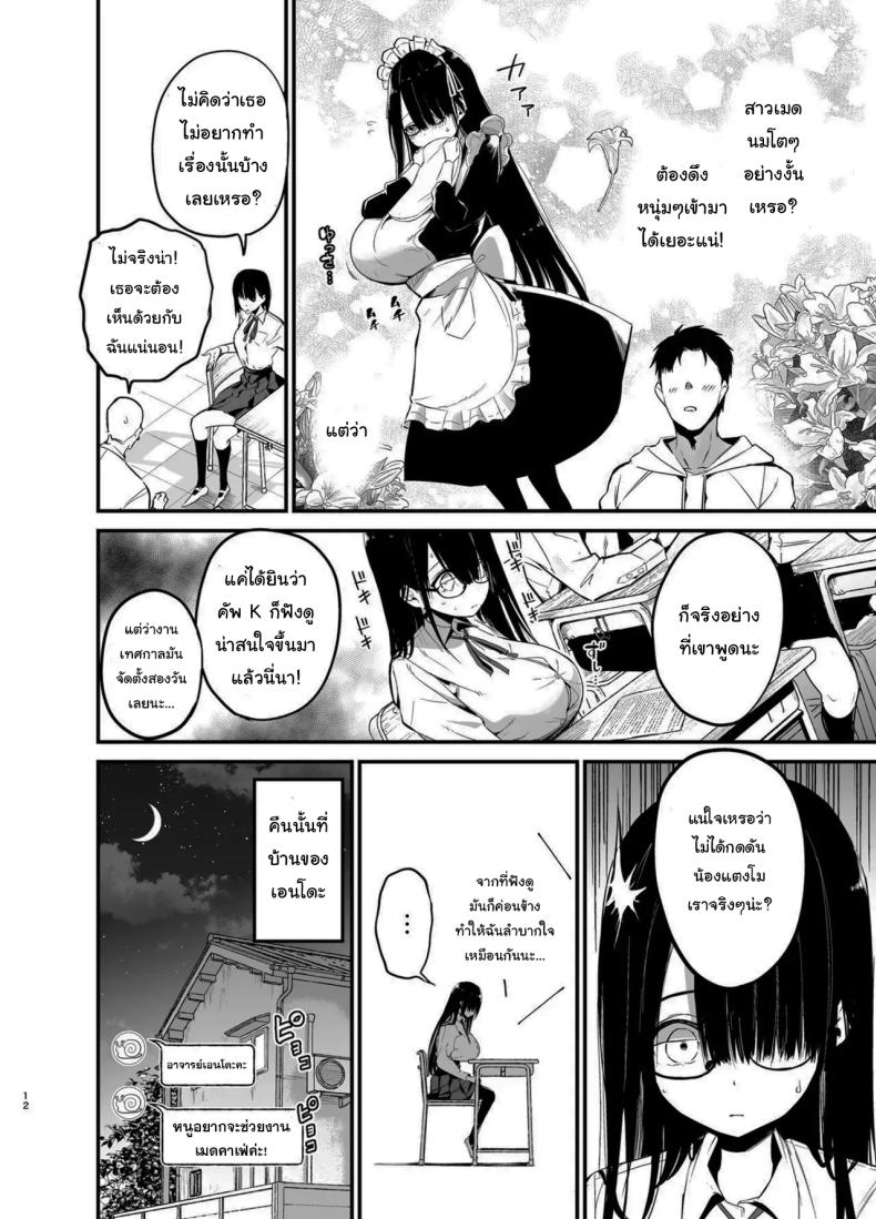 น้องแตงโมคัพ K 3 ภาพ 10