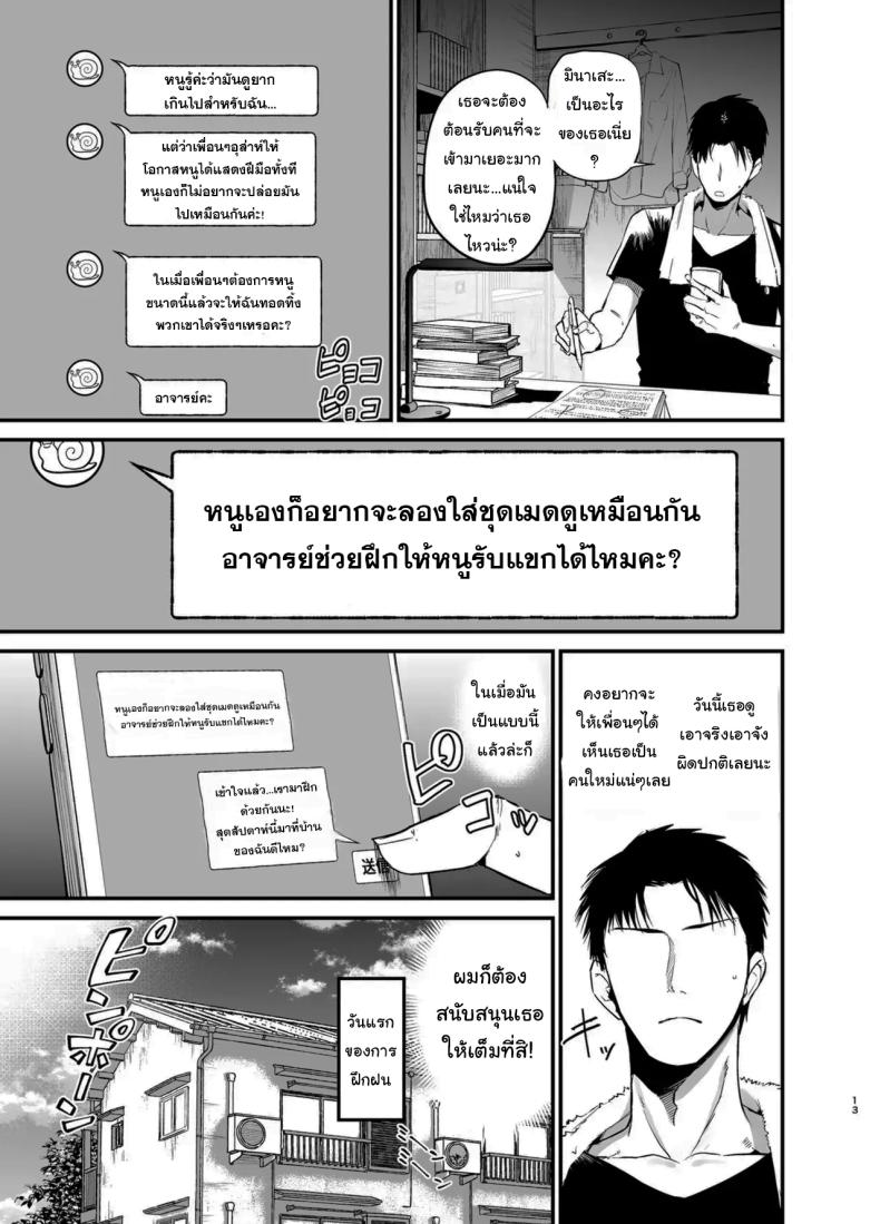 น้องแตงโมคัพ K 3 ภาพ 11