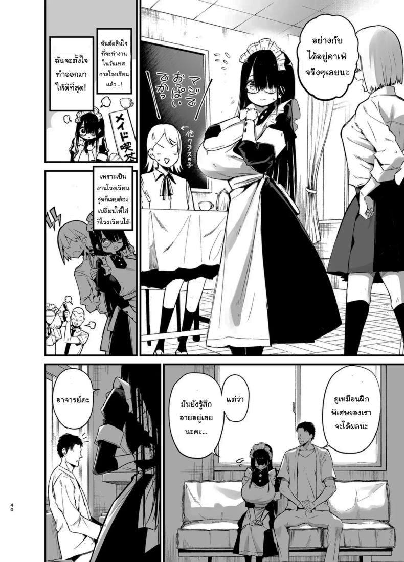 น้องแตงโมคัพ K 3 ภาพ 38