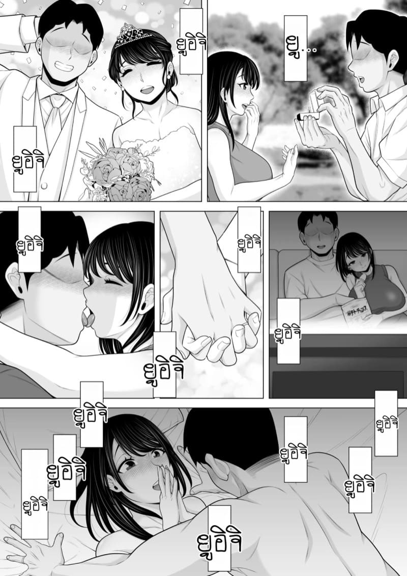 ภรรยาชอบของใหญ่ 2 จบ ภาพ 11