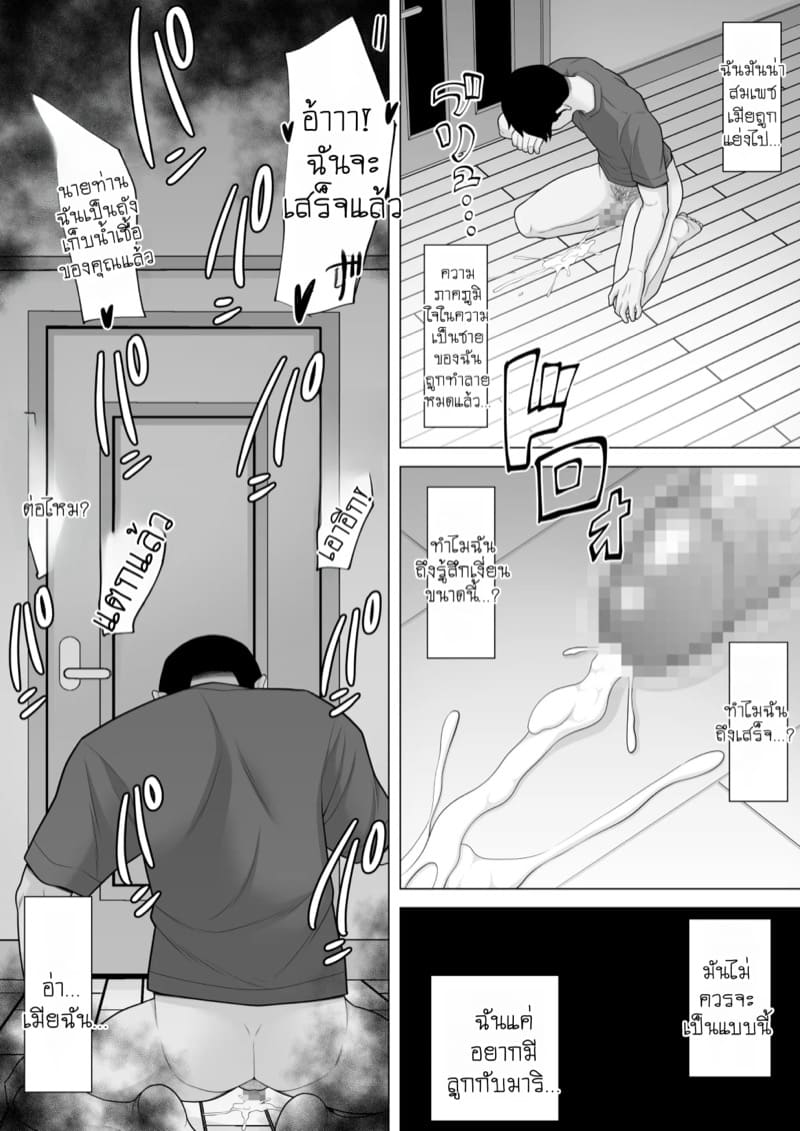 ภรรยาชอบของใหญ่ 2 จบ ภาพ 15