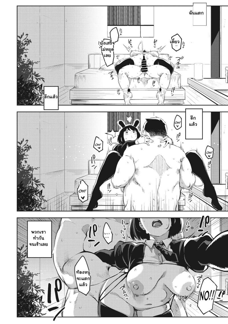 อยากให้รุ่นพี่ประทับใจ เลยไปหาคนสอน 3 ภาพ 31