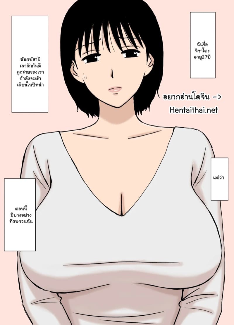 ปัญหาของคุณแม่ ภาพ 1