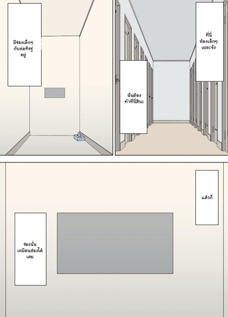 ปัญหาของคุณแม่ ภาพ 13