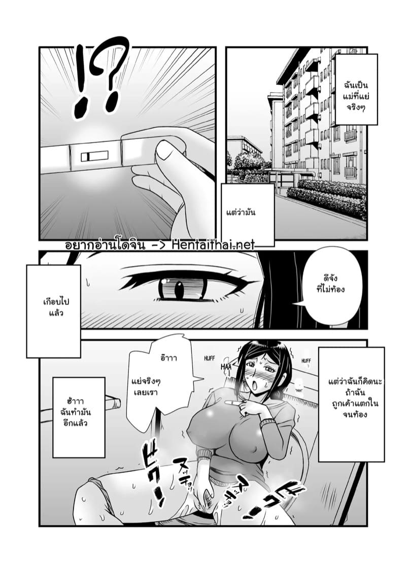 รักเติมใจ คุณแม่เลี้ยงเดี่ยว 2.1 ภาพ 5