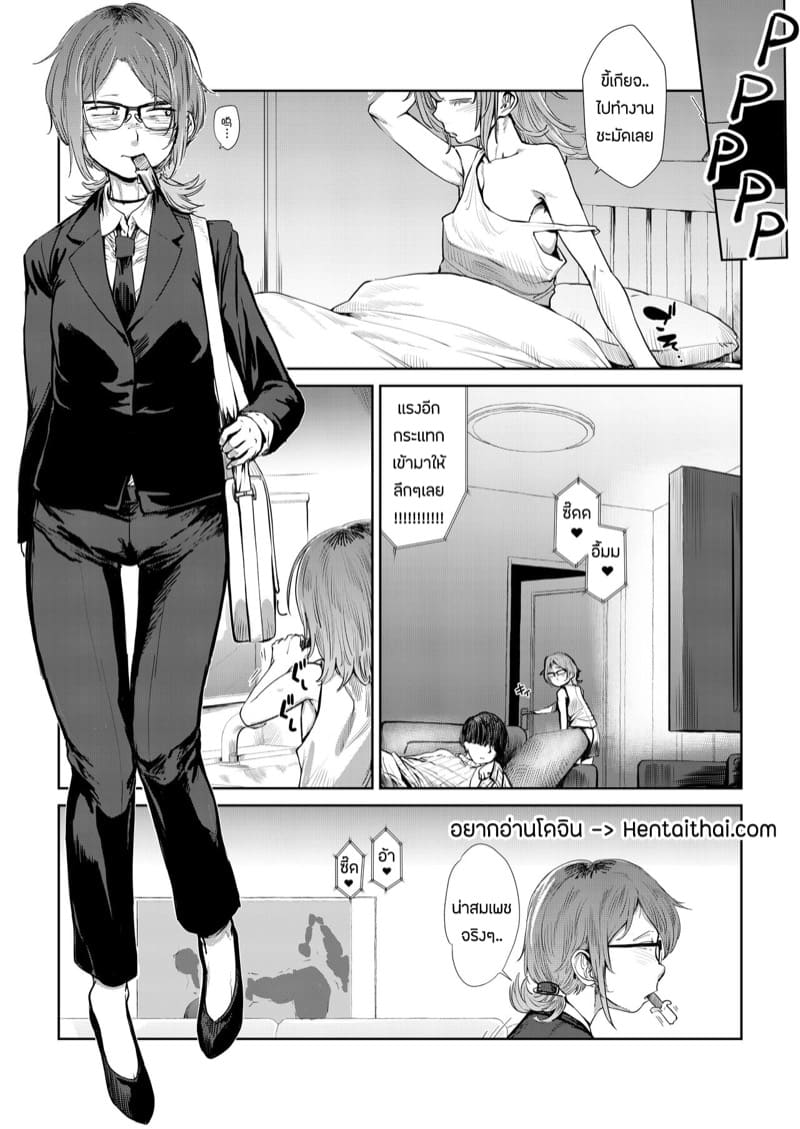 ทาสกามระบายอารมณ์ ภาพ 1