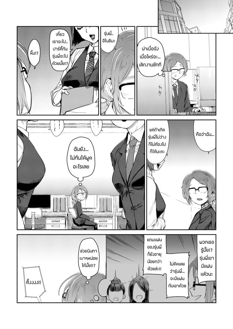 ทาสกามระบายอารมณ์ ภาพ 2