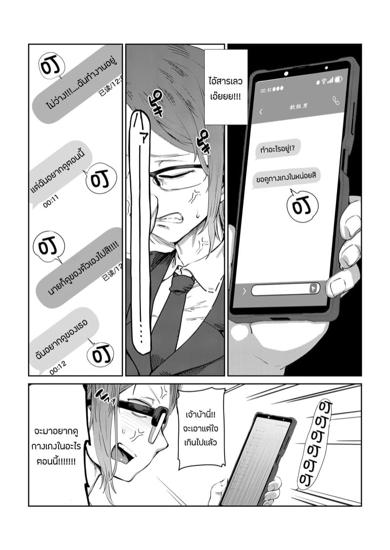 ทาสกามระบายอารมณ์ ภาพ 3