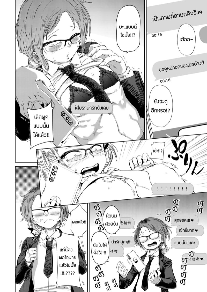 ทาสกามระบายอารมณ์ ภาพ 6