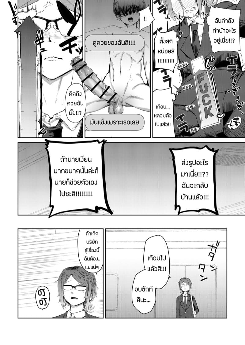 ทาสกามระบายอารมณ์ ภาพ 8