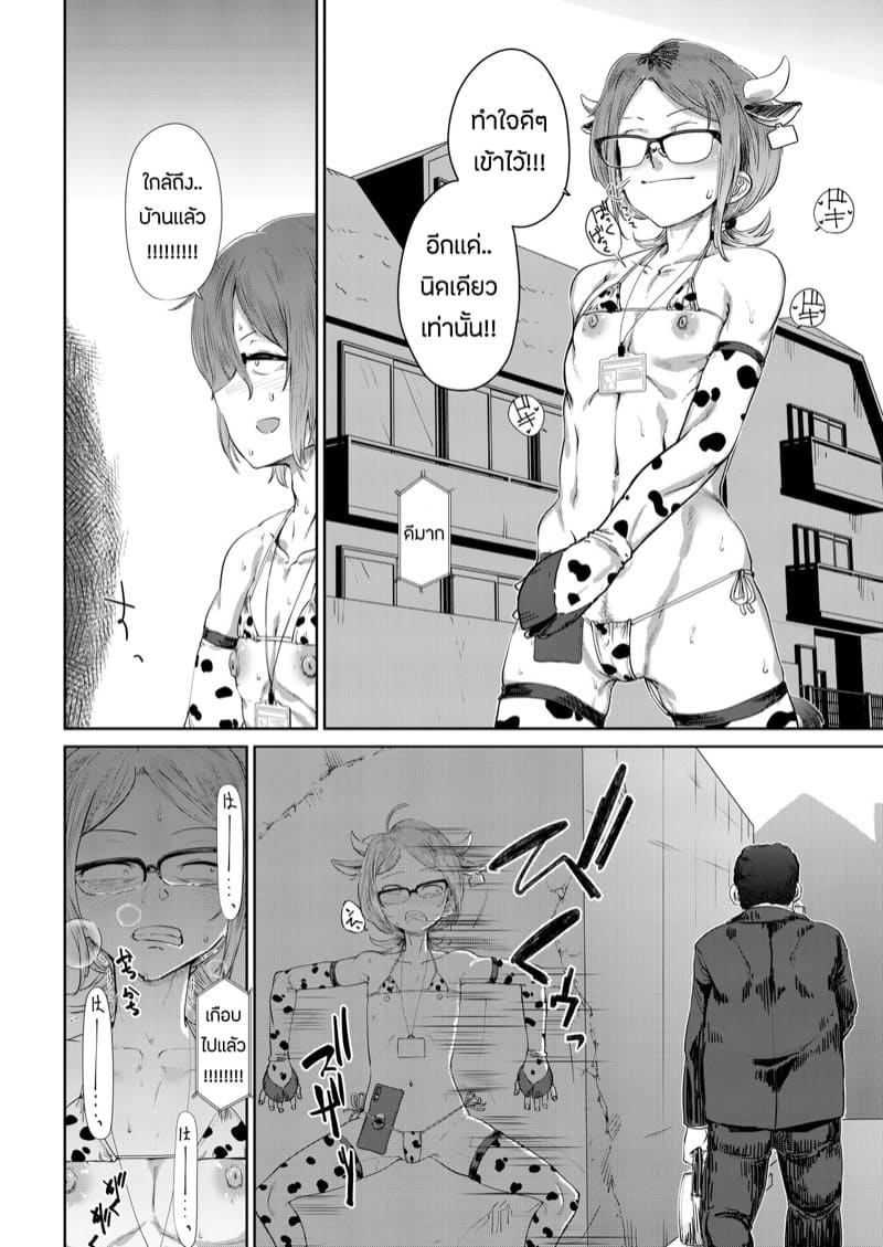 ทาสกามระบายอารมณ์ ภาพ 12