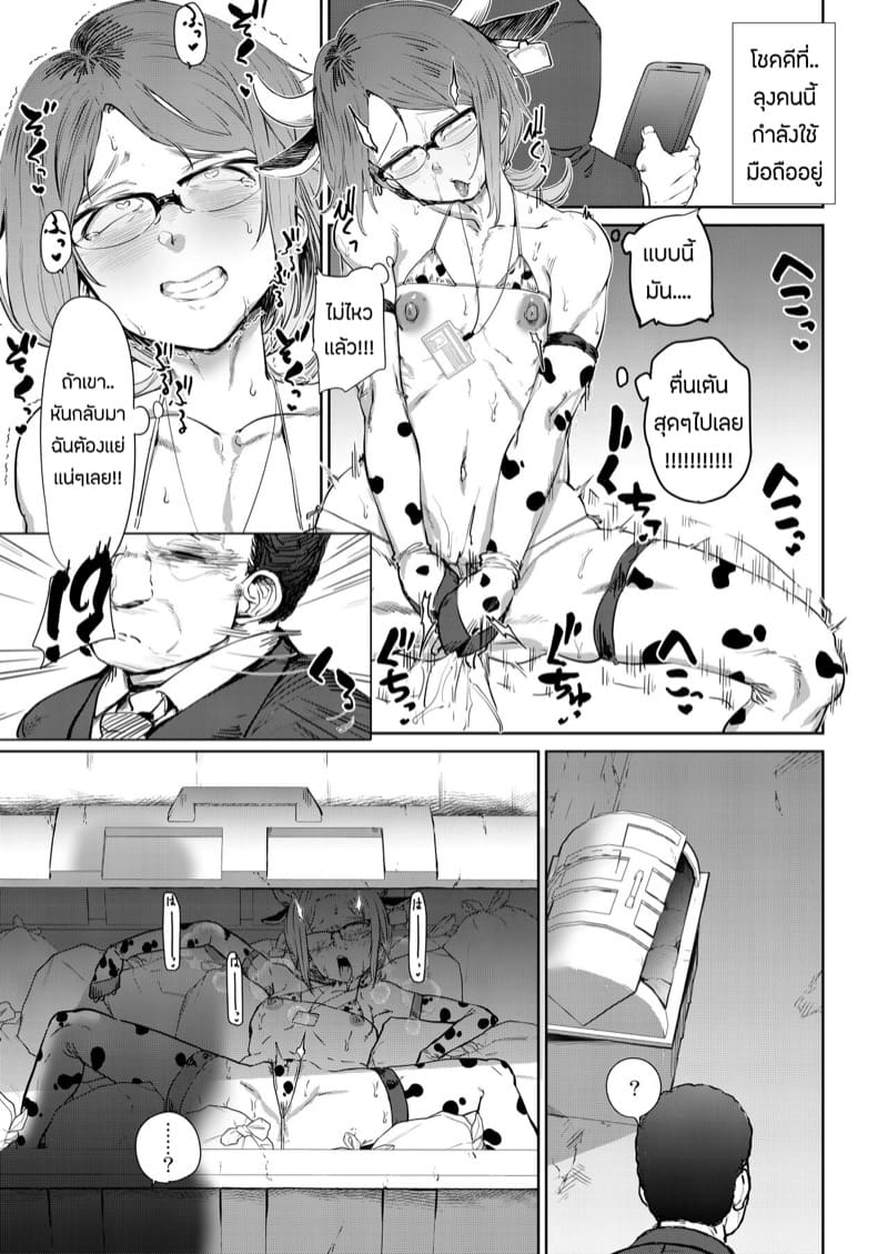 ทาสกามระบายอารมณ์ ภาพ 15