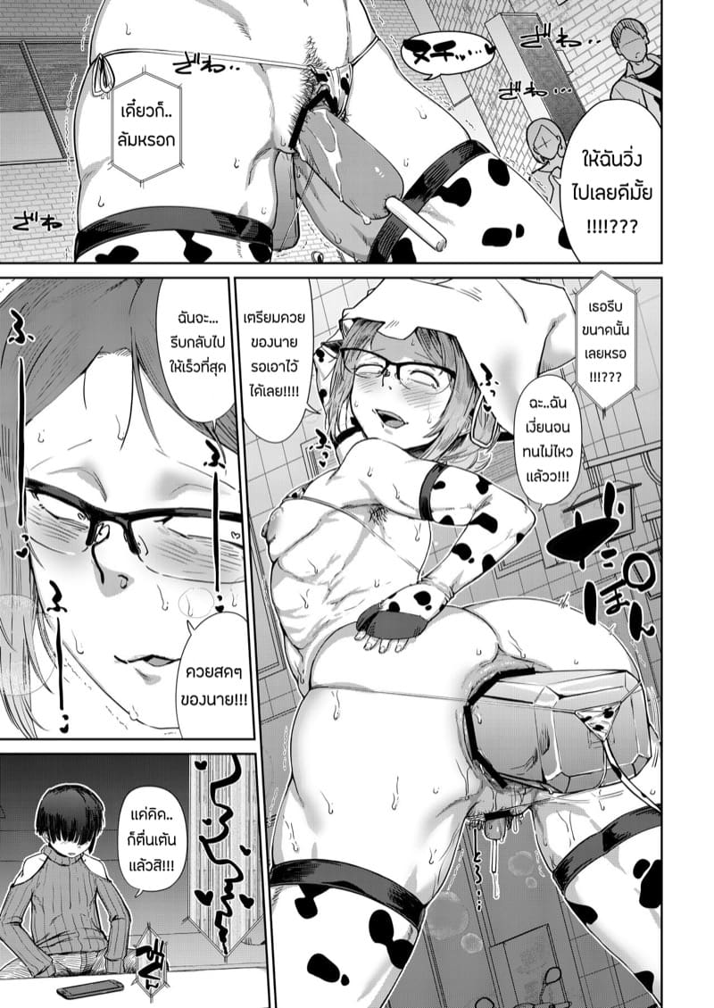 ทาสกามระบายอารมณ์ ภาพ 23