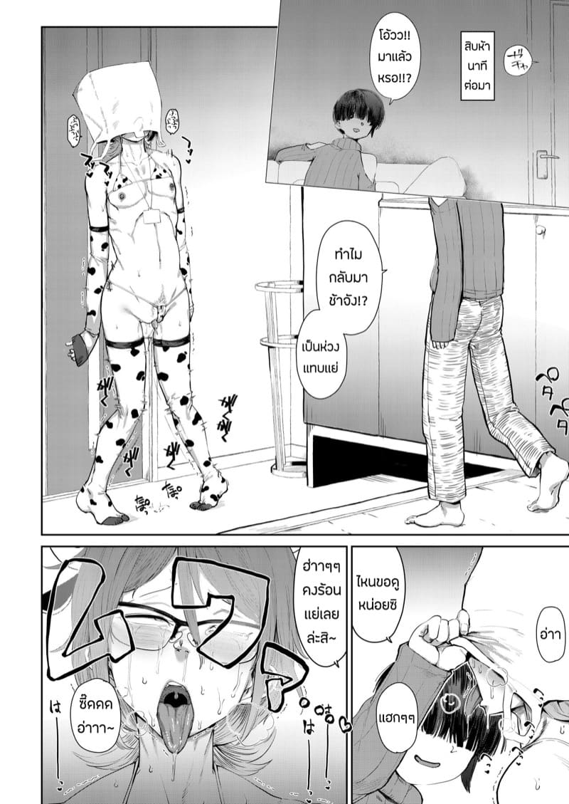ทาสกามระบายอารมณ์ ภาพ 24