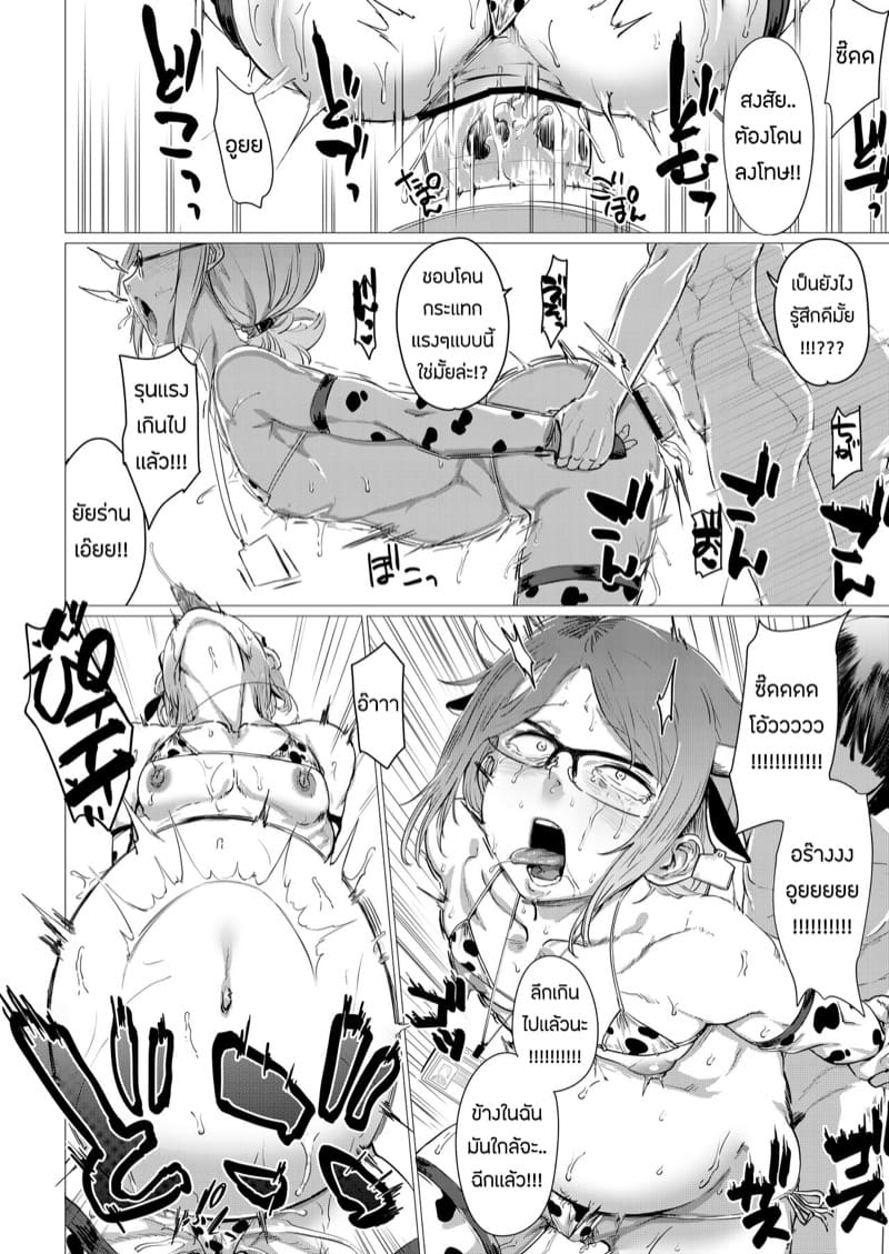 ทาสกามระบายอารมณ์ ภาพ 28