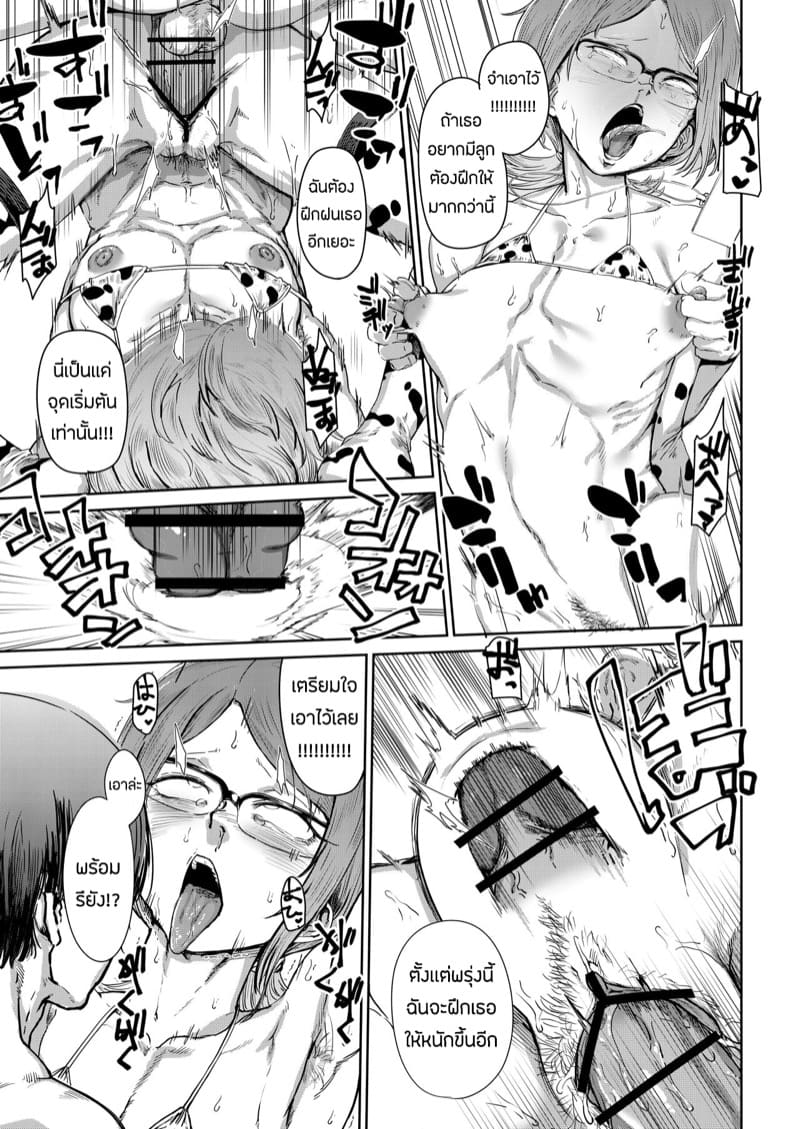 ทาสกามระบายอารมณ์ ภาพ 32