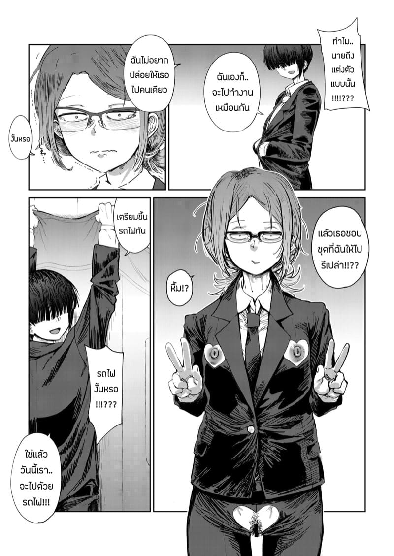 ทาสกามระบายอารมณ์ ภาพ 35