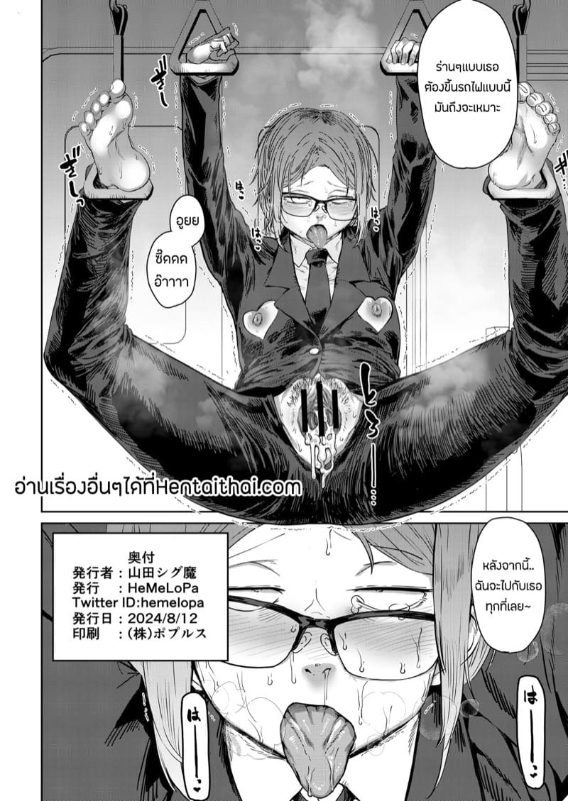 ทาสกามระบายอารมณ์ ภาพ 36