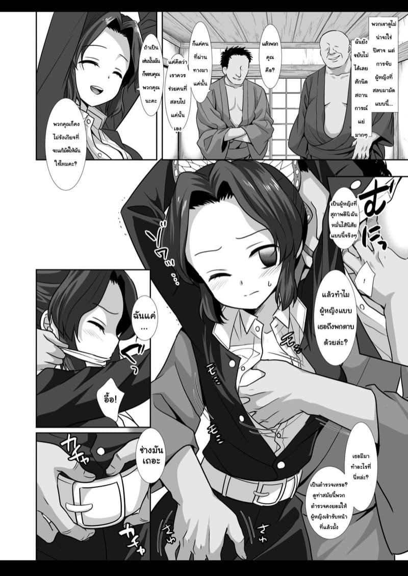 ชิโนบุโดนจับมัดรุมโทรม! ภาพ 3