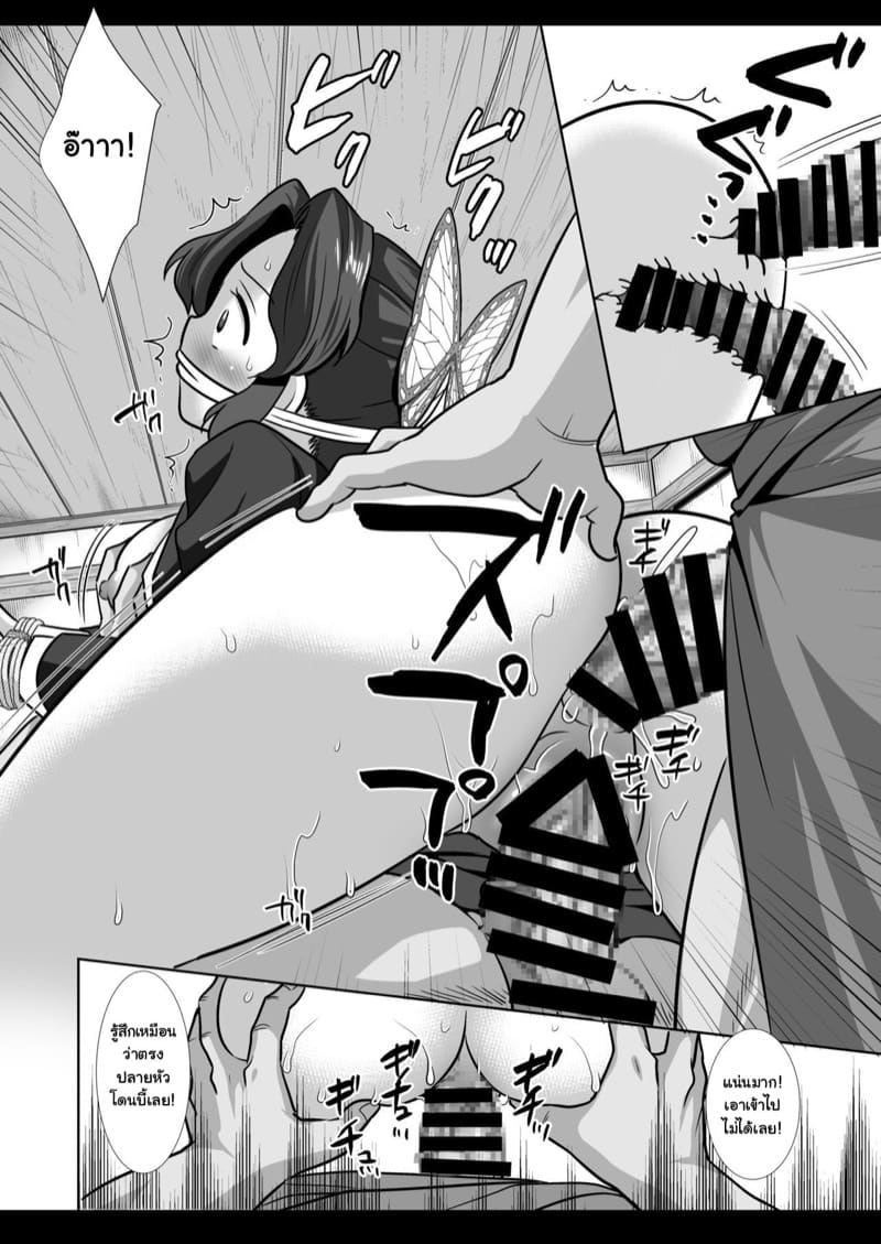 ชิโนบุโดนจับมัดรุมโทรม! ภาพ 15