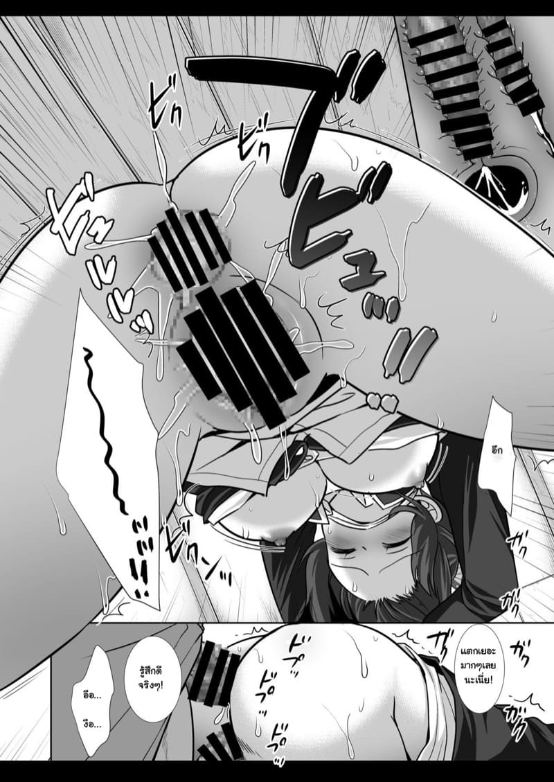 ชิโนบุโดนจับมัดรุมโทรม! ภาพ 17