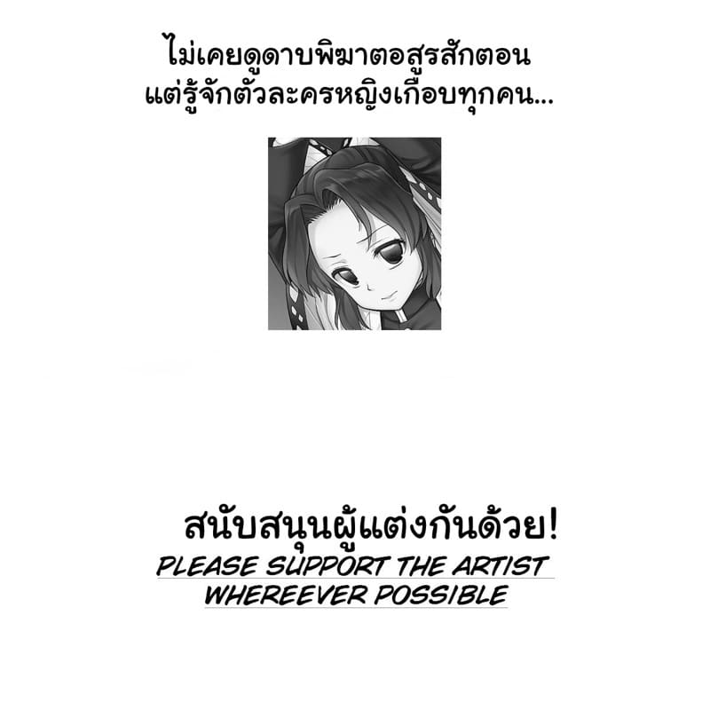 ชิโนบุโดนจับมัดรุมโทรม! ภาพ 19