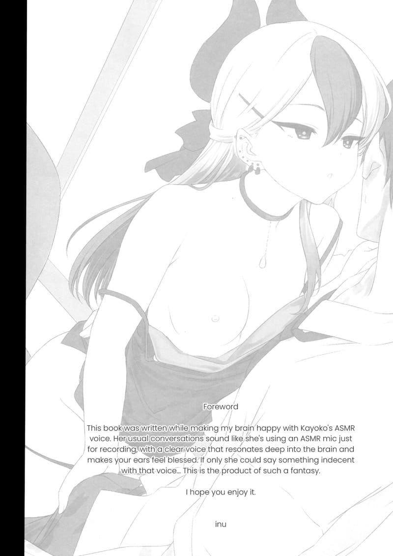 เทปลับกระซิบรักกับคาโยโกะ ภาพ 2