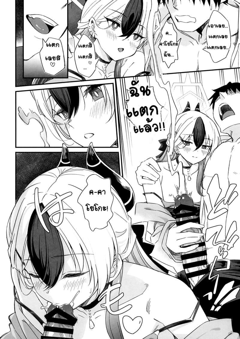 เทปลับกระซิบรักกับคาโยโกะ ภาพ 10