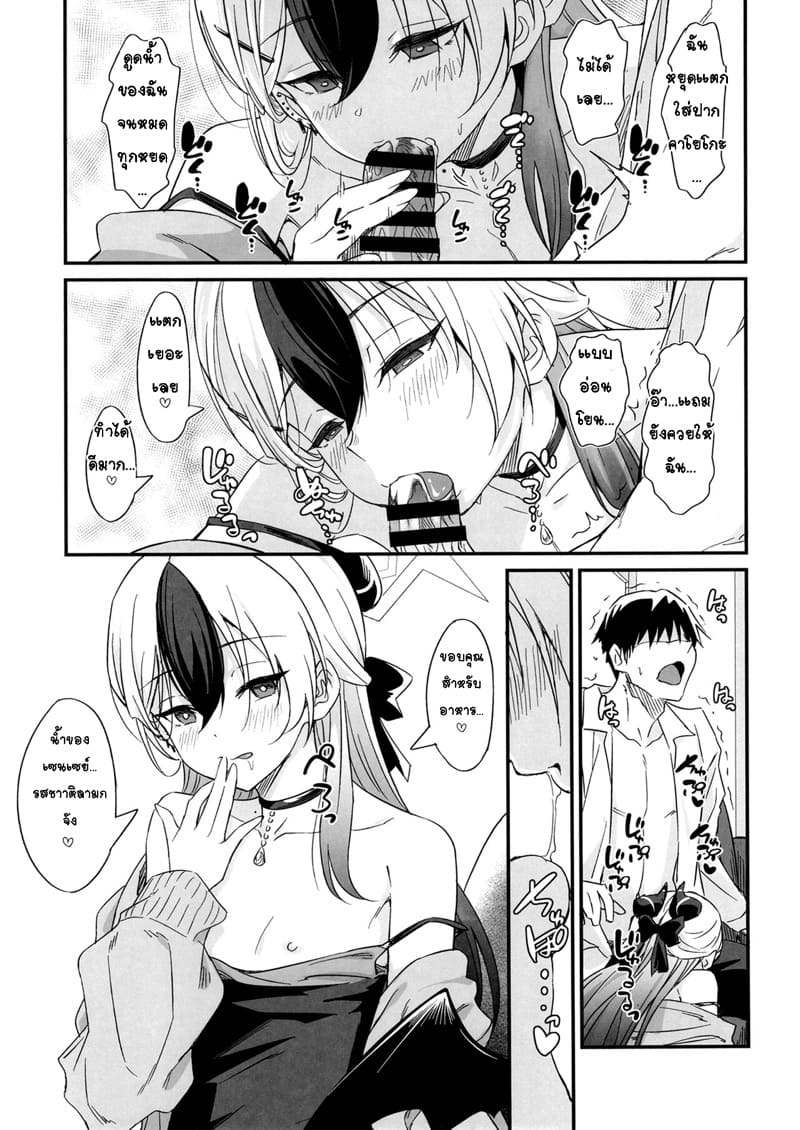 เทปลับกระซิบรักกับคาโยโกะ ภาพ 11