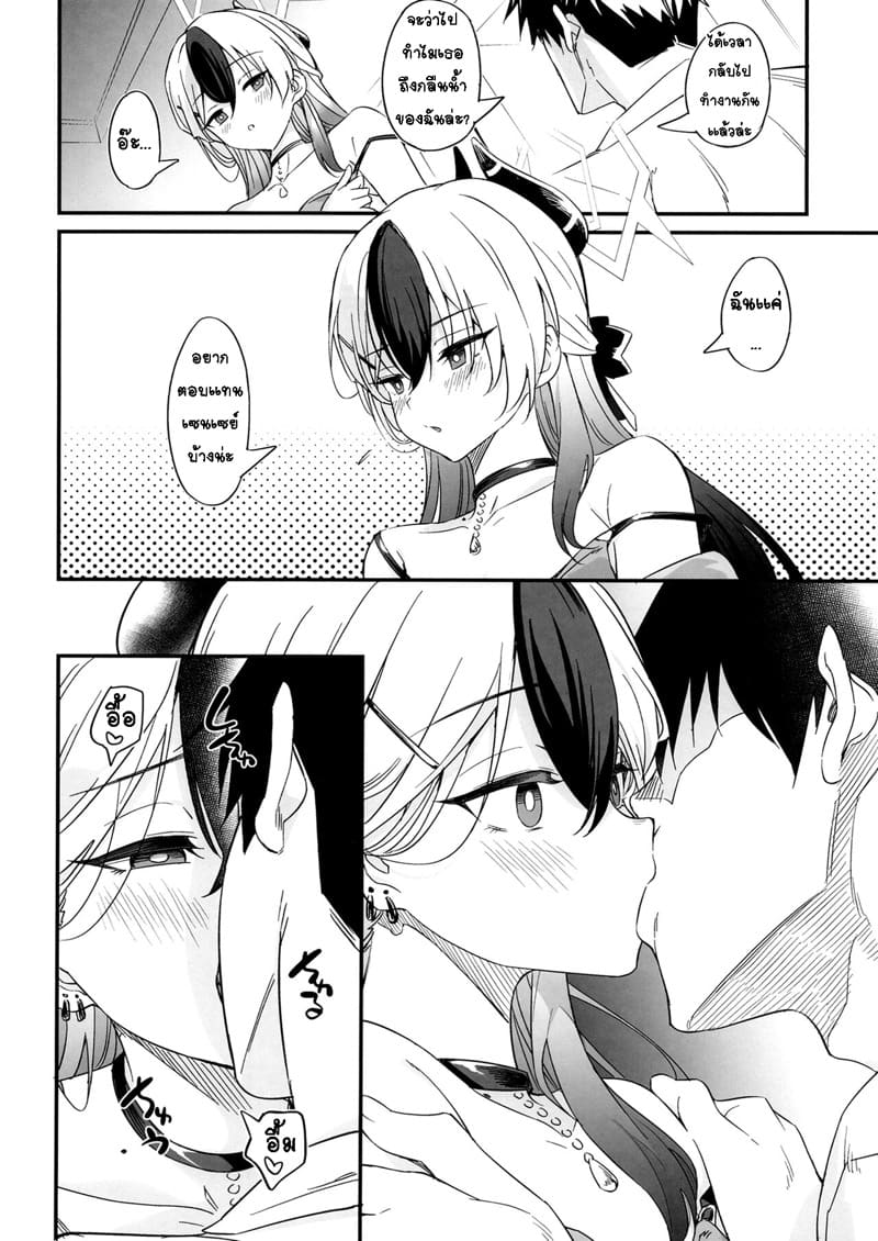 เทปลับกระซิบรักกับคาโยโกะ ภาพ 12