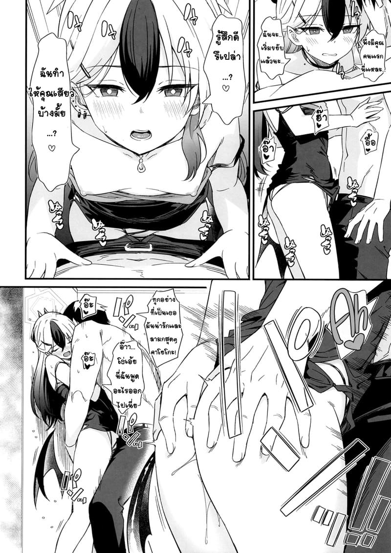 เทปลับกระซิบรักกับคาโยโกะ ภาพ 16