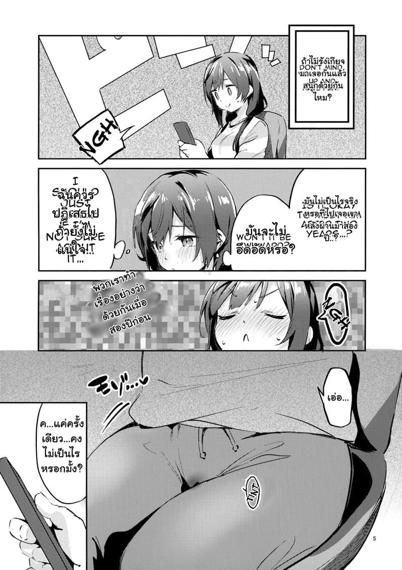 อย่าให้ความเงี่ยนครอบงำ ภาพ 2