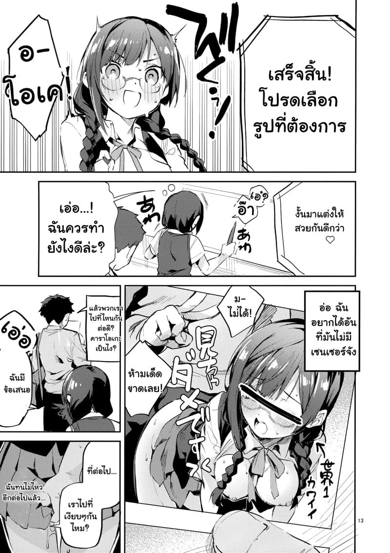 อย่าให้ความเงี่ยนครอบงำ ภาพ 10