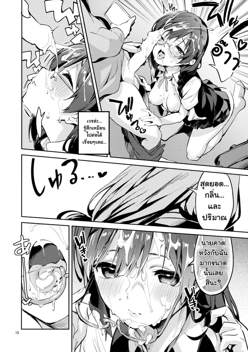 อย่าให้ความเงี่ยนครอบงำ ภาพ 15