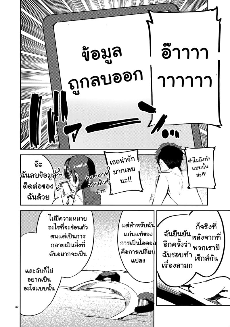 อย่าให้ความเงี่ยนครอบงำ ภาพ 29