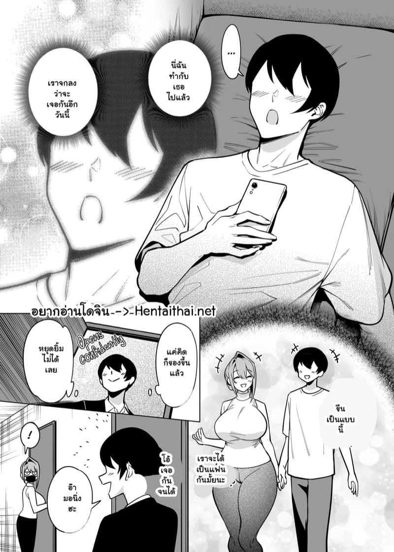 สนองความอยาก เพื่อนสาวข้างห้อง 2 ภาพ 3