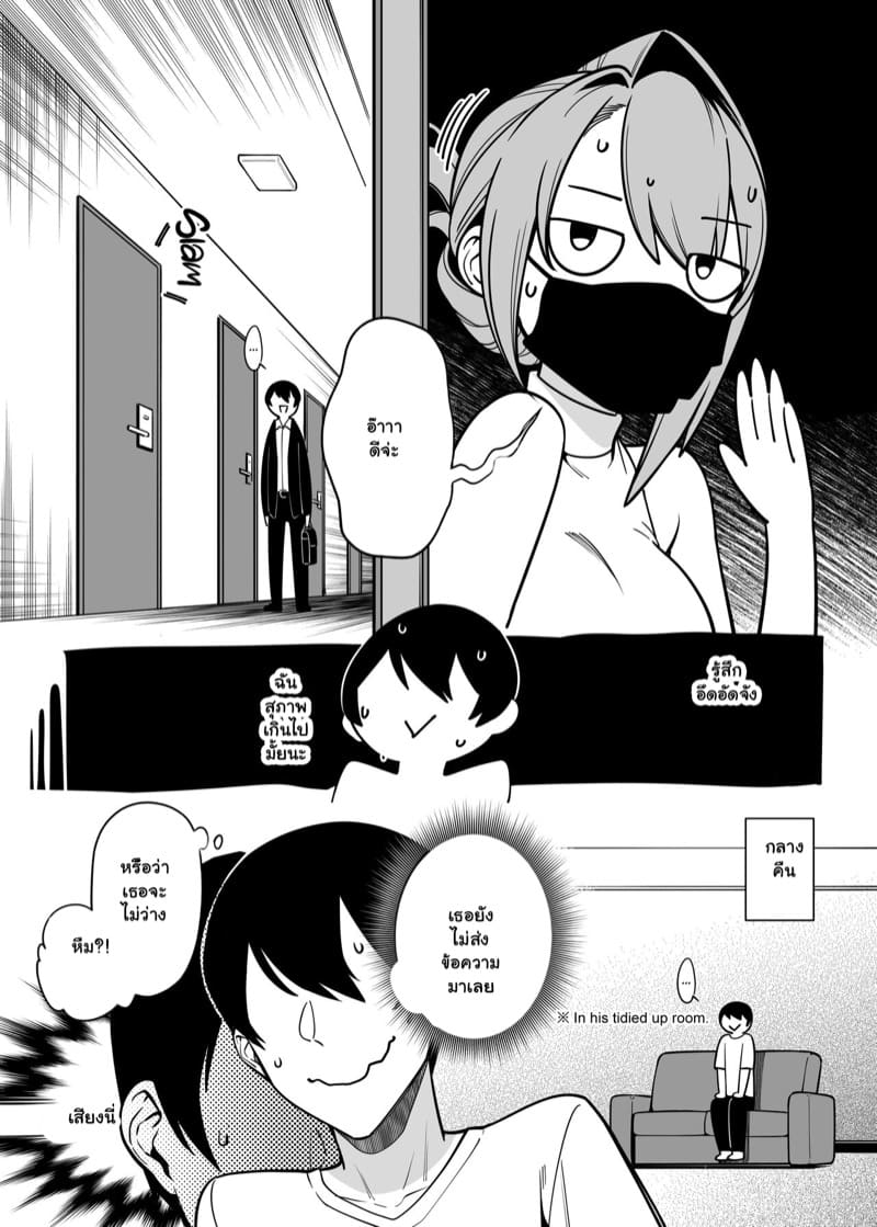 สนองความอยาก เพื่อนสาวข้างห้อง 2 ภาพ 4