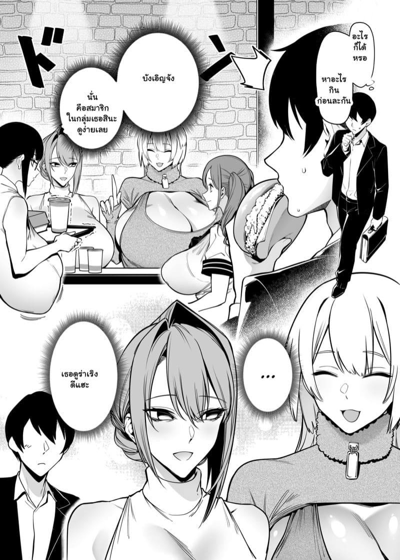 สนองความอยาก เพื่อนสาวข้างห้อง 2 ภาพ 8