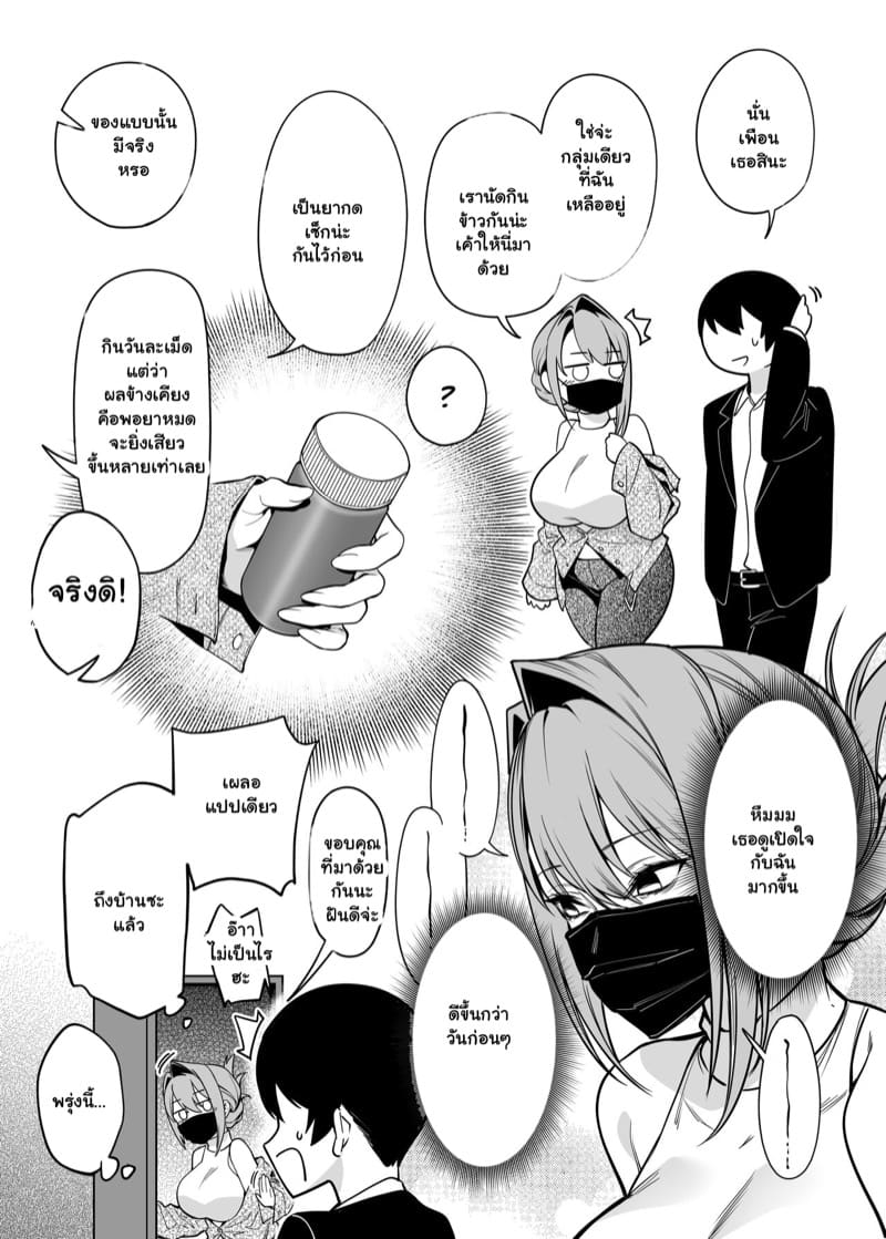 สนองความอยาก เพื่อนสาวข้างห้อง 2 ภาพ 10