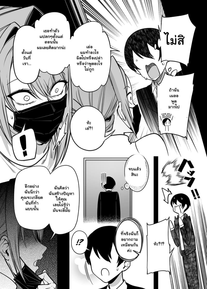 สนองความอยาก เพื่อนสาวข้างห้อง 2 ภาพ 11