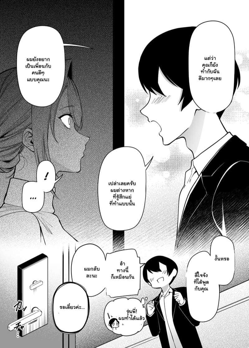 สนองความอยาก เพื่อนสาวข้างห้อง 2 ภาพ 12