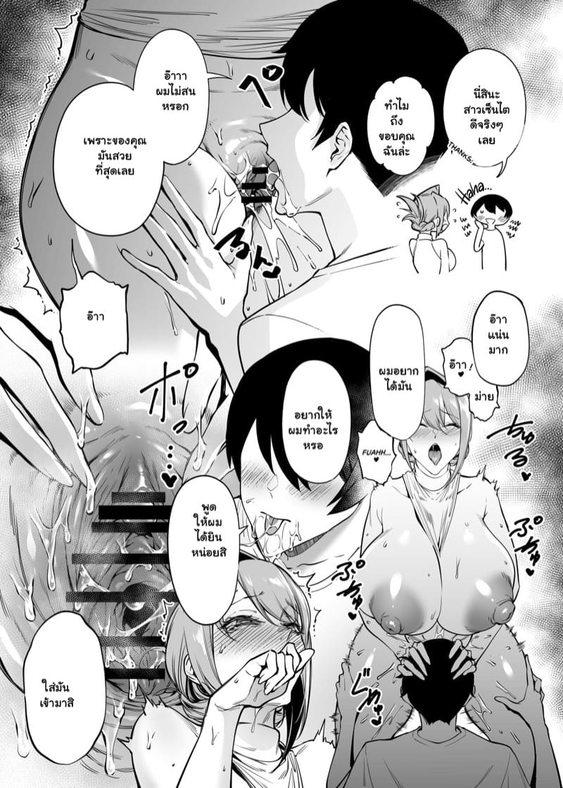 สนองความอยาก เพื่อนสาวข้างห้อง 2 ภาพ 19