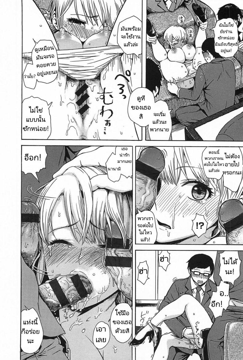 ผู้หญิงของทุกคน ภาพ 5